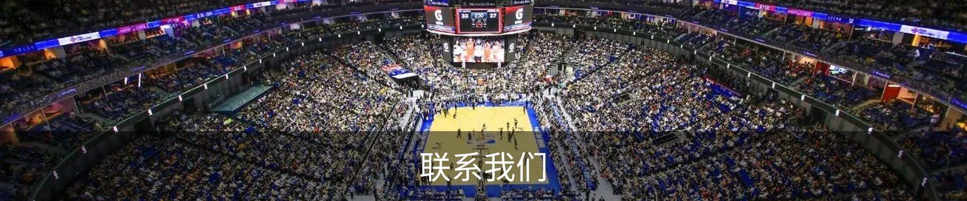 联系我们